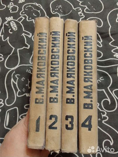 Собрание сочинений В. Маяковский