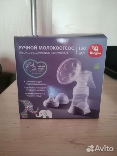 Молокоотсос ручной