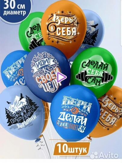 Воздушные шары