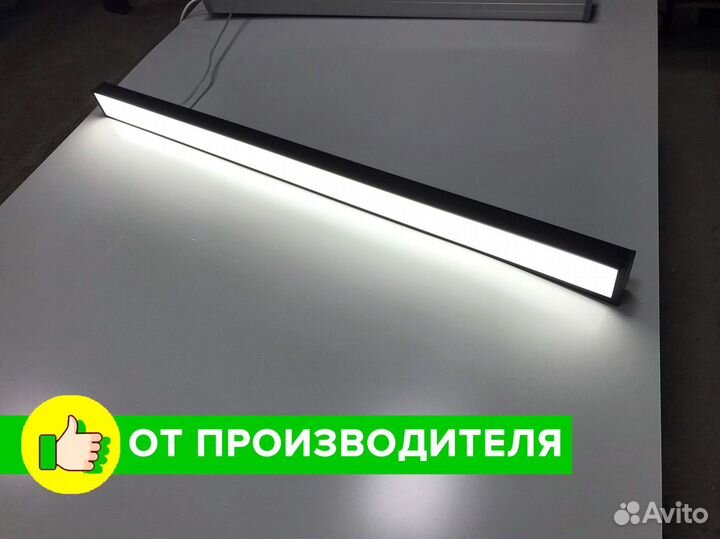 Линейный светодиодный светильник