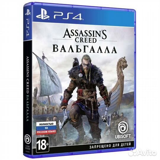 Assassins creed valhalla ps4