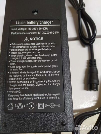 Зарядное устройство для электросамоката