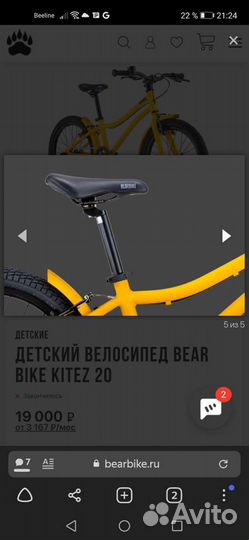 Велосипед Bear Bike kitez 20