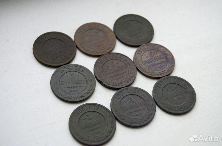 Монеты 3 копейки Российской империи