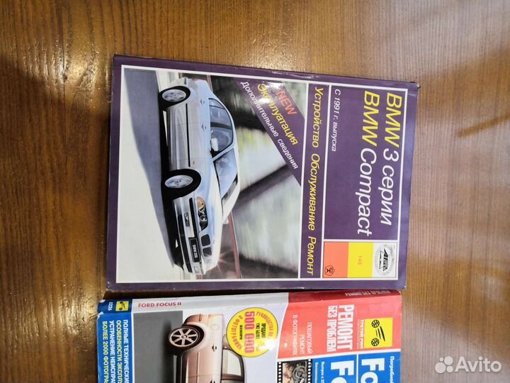 Книги Mercedes 124, Ford focus, bmv 3 серии