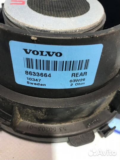 Динамик 8633664