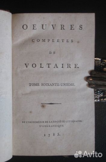 Антикварное издание Вольтера 1785 г. цена за 1 том