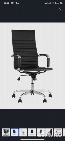 Компьютерное кресло руководителя