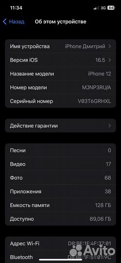 Айфон 12 128 гб обмен
