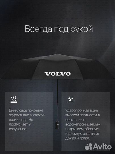 Автомобильный подарочный набор для мужчин Volvo