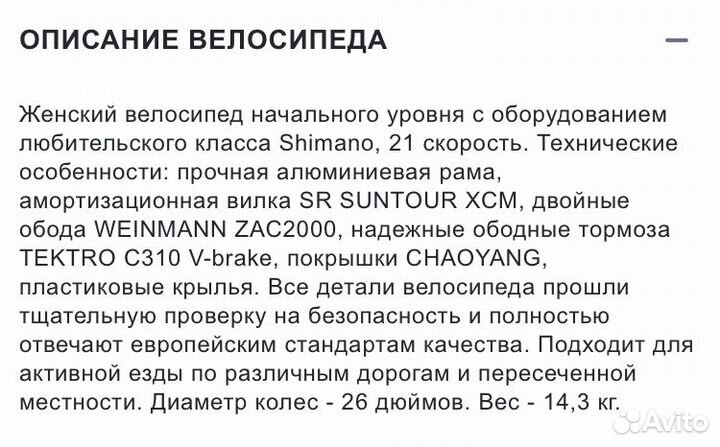 Велосипед stels miss 8300