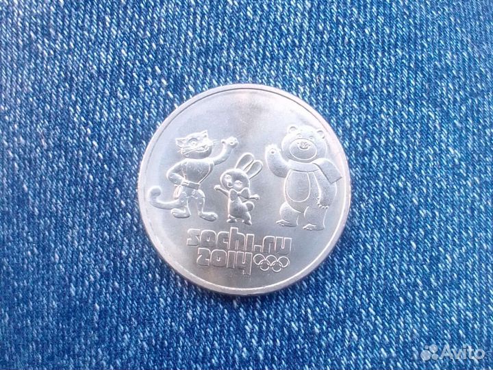 Продам монету 25 ру 2014 года