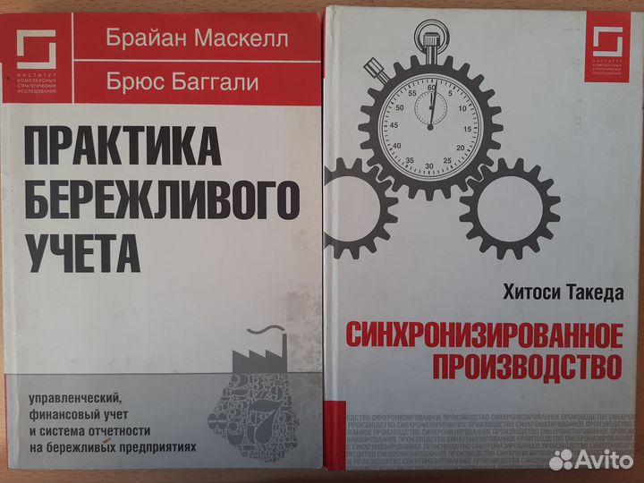 Книги менеджерам, лидерам, бизнесменам