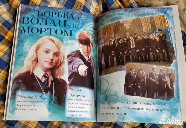 Гарри Поттер. Альбом с наклейками. Официальное изд