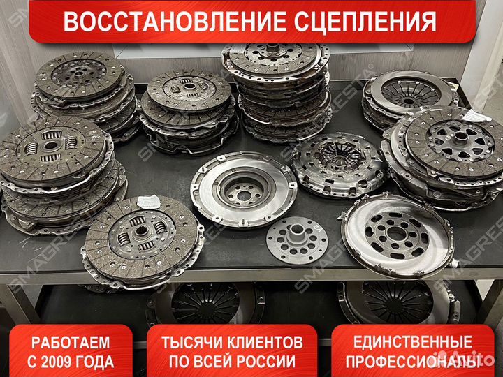 Ремонт сцепление Mitsubishi (Митсубиси) всех видов