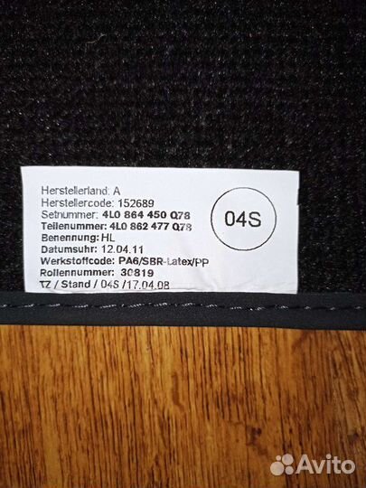 Коврики на audi новые