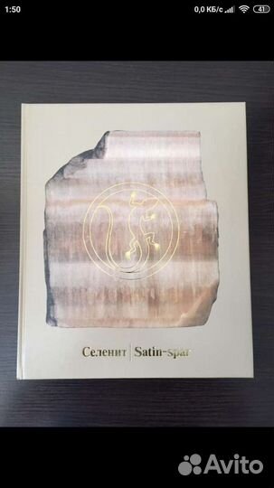 Камни Урала 