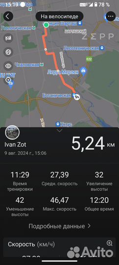 Велосипед K2 Zed 1.0 XL рост