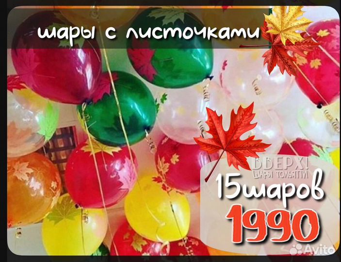 Шары на 1 сентября воздушные шарики