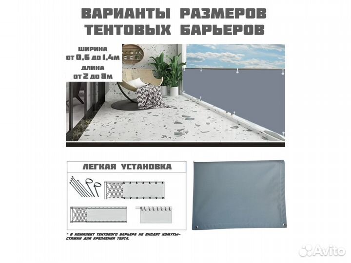 Тент для балкона/террасы из материала Оксфорд 600D