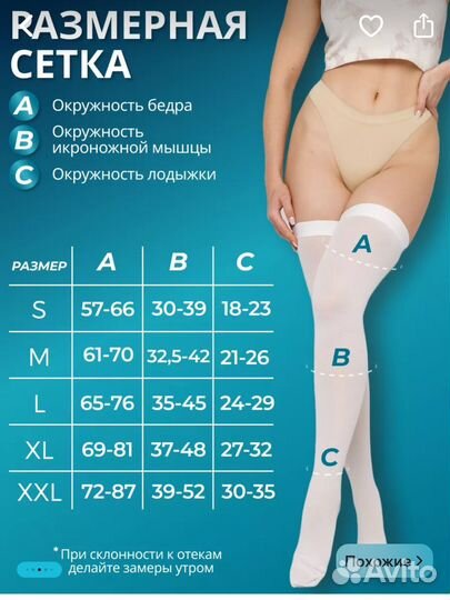 Компрессионные чулки 1 класс (новые)