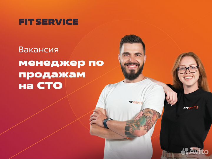 Мастер-приемщик - Менеджер по продажам сто