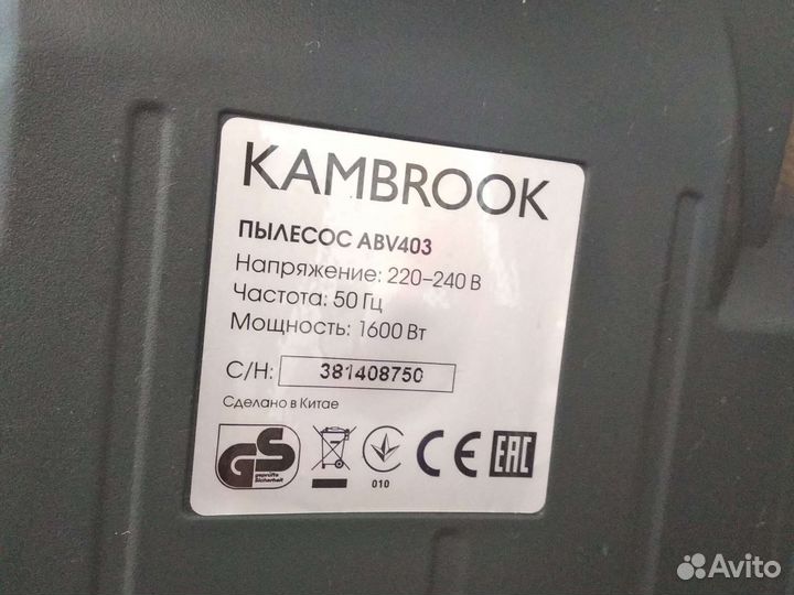 Пылесос kambrook