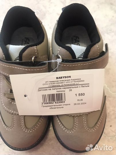 Кроссовки новые 26 размер