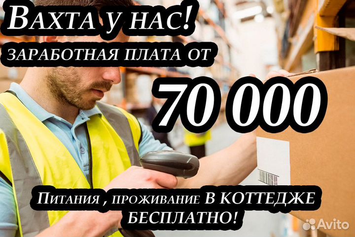 Вахта на Мягкие игрушки