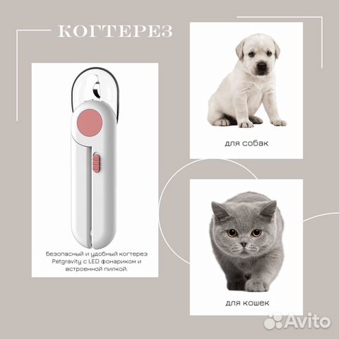 Когтерез с LED, защитным экраном, пилкой