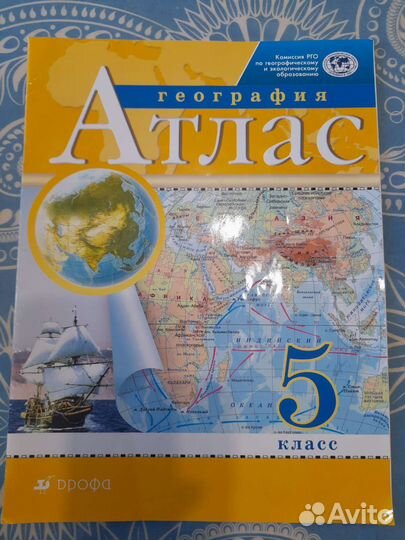 Атлас