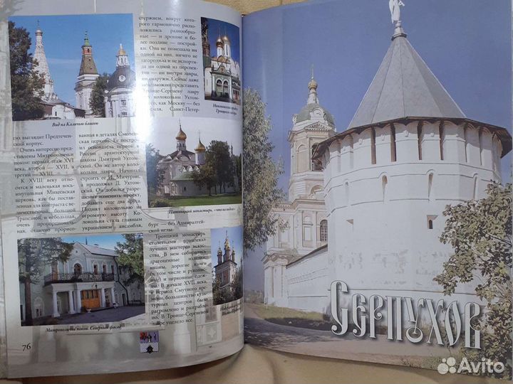 Самые красивые и счастливые места России