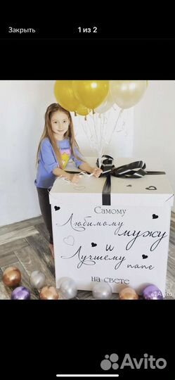 Коробка подарочная для шаров