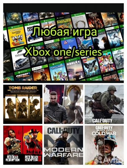 Игры на Xbox One/Series