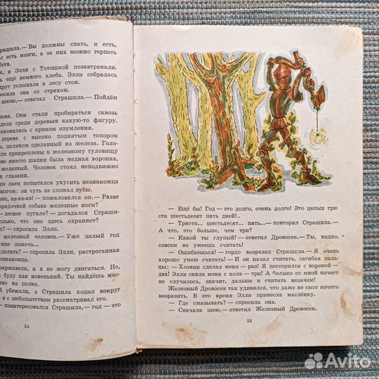 Волшебник изумрудного города советская россия