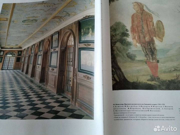 Русское искусство Петровской эпохи, книга