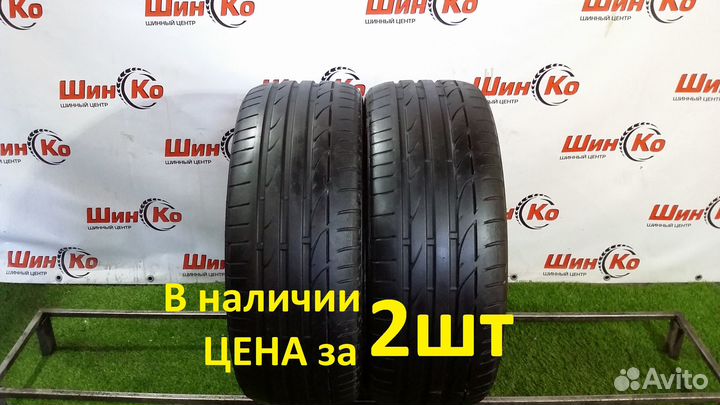 Bridgestone Potenza S001 225/45 R17