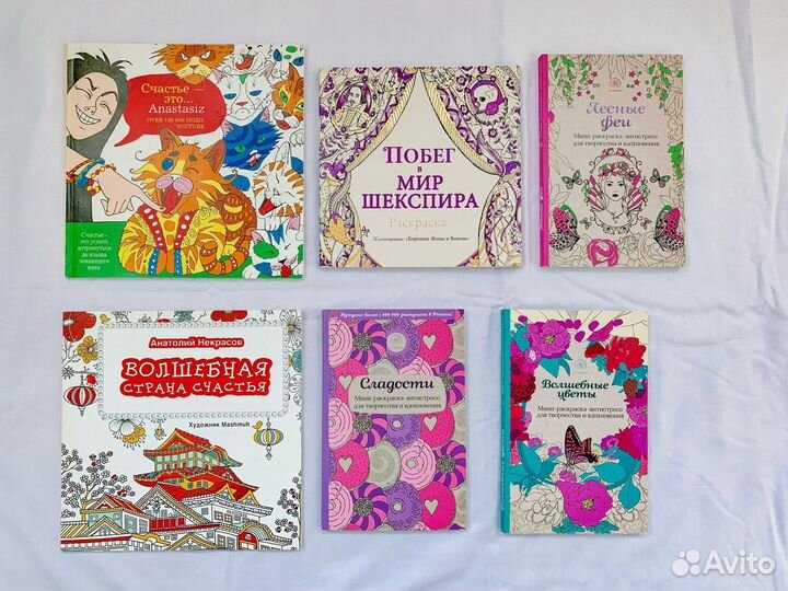 Раскраска антистресс