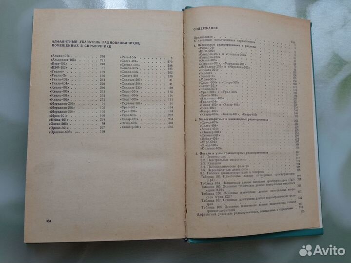 Справочники