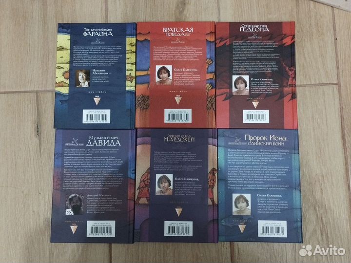 Серия книг Библейские битвы