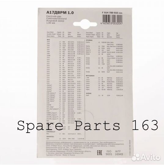 Свечи (блистер) дврм на Ваз 2108-2115, 2110-2112