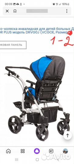 Коляска для детей дцп, vcgoe drvgoj junior plus