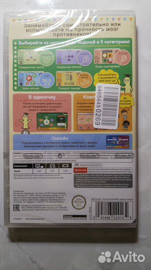 Игра для Nintendo switch Big Brain Academy