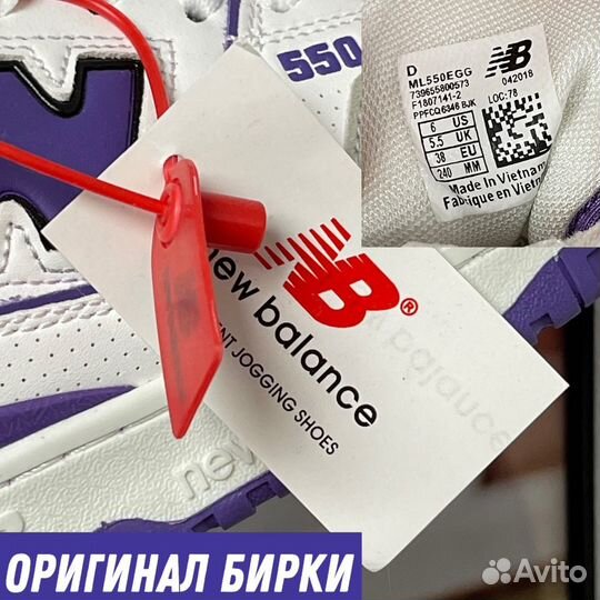 Кроссовки New Balance 550 женские