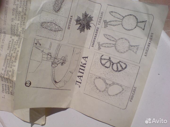 Зигзаг для швейной машинки