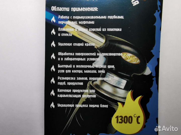 Горелка газовая