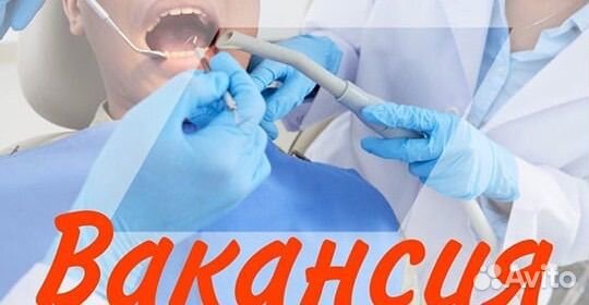 Ассистент стоматолога-хирурга