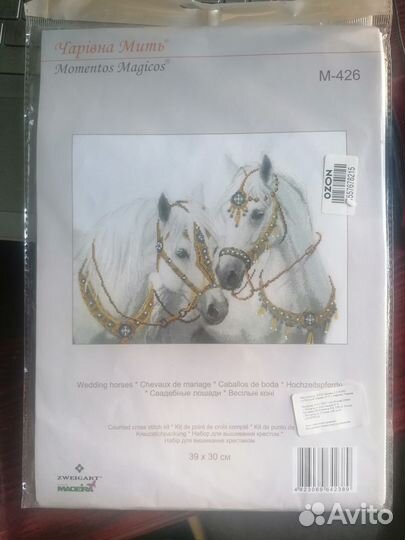 Набор для вышивания крестом