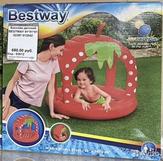 Детский бассейн