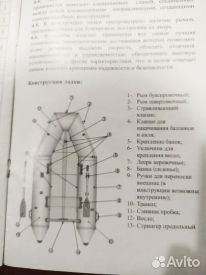 Лодка пвх бу под мотор